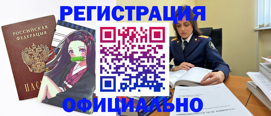 временная регистрация собственник в Новосибирской области