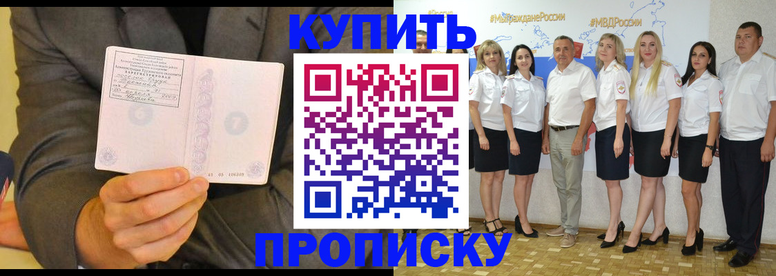 миграционный учет в Новосибирской области