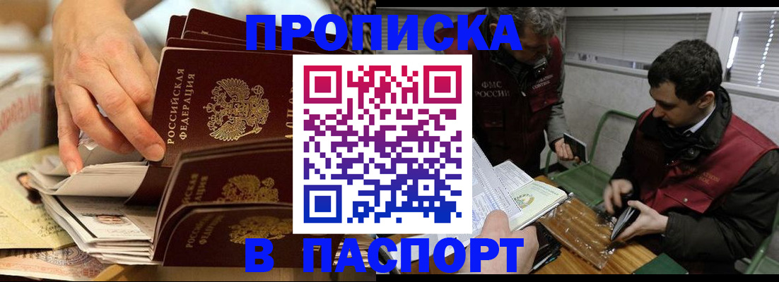 прописка для кредита в Новосибирской области