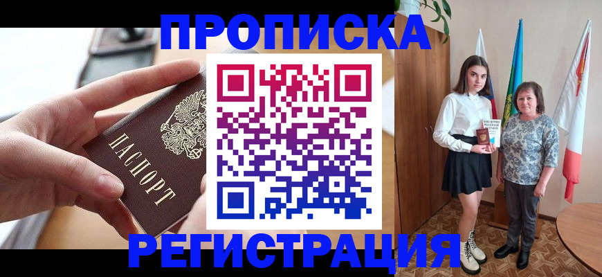 временная регистрация госуслуги в Новосибирской области